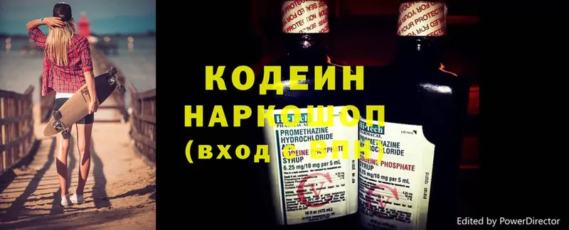 где продают наркотики  Кизилюрт  Кодеин напиток Lean (лин) 